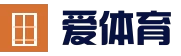 爱体育 - 专业体育平台，尽享赛事激情